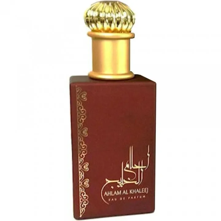 Ahlam Al Khaleej احلام الخليج